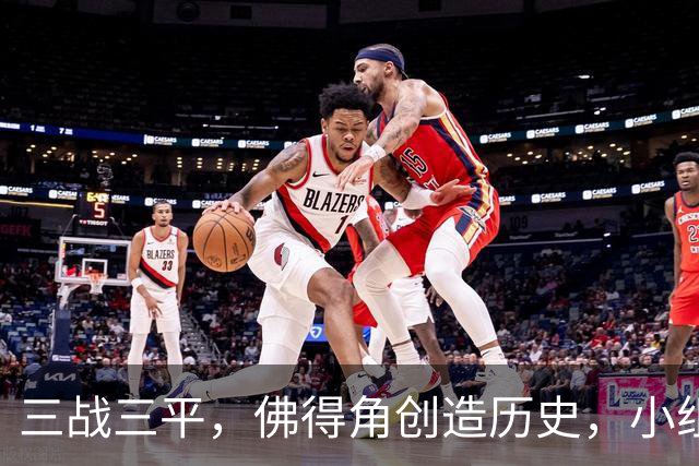 三战三平，佛得角创造历史，小组赛第二晋级