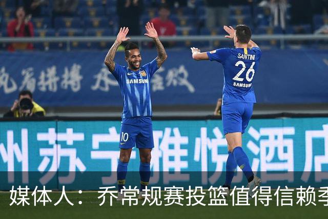 媒体人：乔常规赛投篮值得信赖季后赛拉胯 活塞后续目标指向希罗