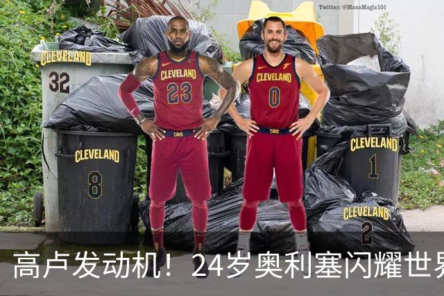 高卢发动机！24岁奥利塞闪耀世界杯首秀 拜仁5300万签下现1.5亿欧