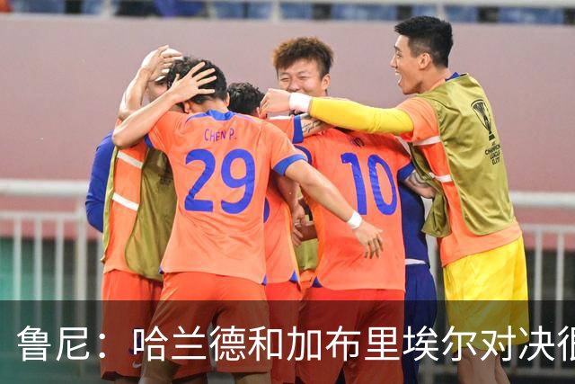鲁尼：哈兰德和加布里埃尔对决很精彩 哈兰德证明自己属于世界杯